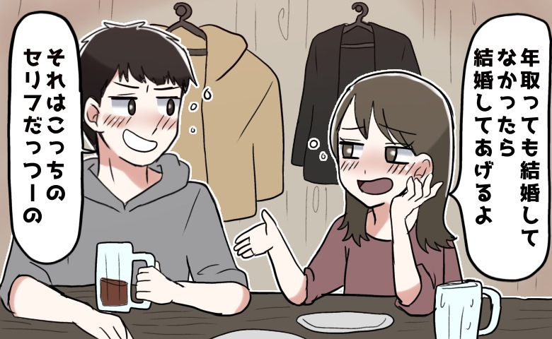 小学生時代の同級生と再会。「老後も独身なら結婚しよｗ」⇒冗談が…まさかの現実に！？