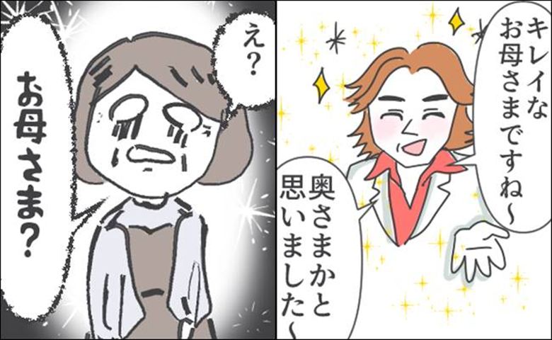「美容代に50万円かけたのに」推しに会うため若作りした私に、彼が放った地獄のひと言