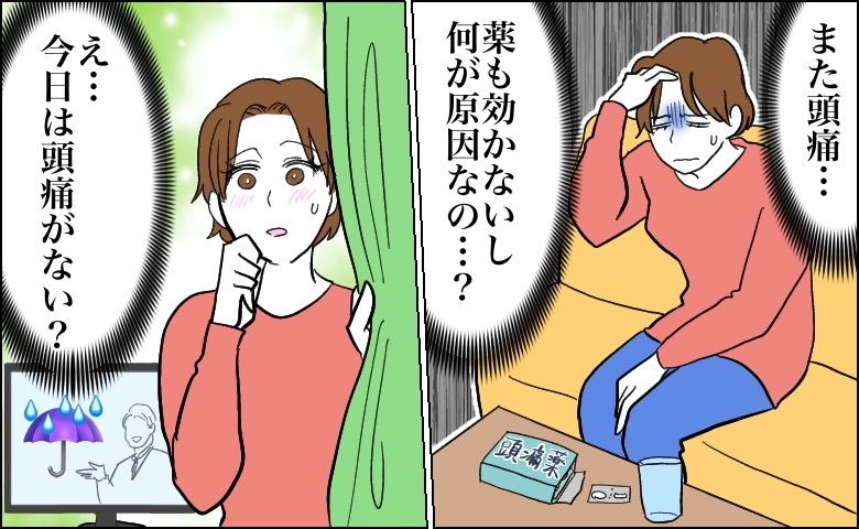 「薬が効かずCTも異常なし」原因不明のつらい頭痛が突然消えた理由とは【医師監修】