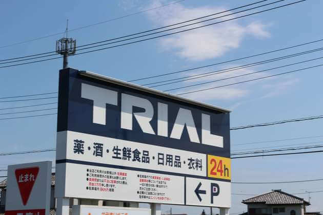 【うぉ〜とうとうトライアルがやりおった】箸がとまら〜〜ん「コスパ的には圧勝やね…！」「これすごすぎるでしょ…」大満足4選