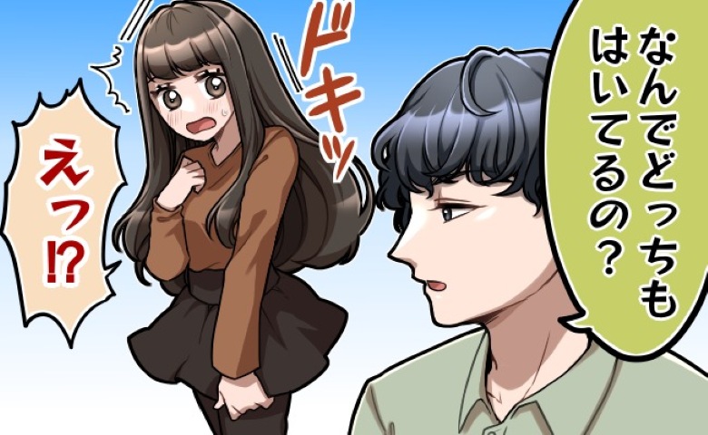 「なんではいてるの？」えっ！？好きな男子からまさかの指摘⇒黒歴史になったファッションとは