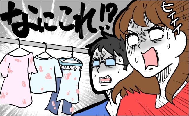 洗濯物を干そうとしたら…謎の「ピンクのゼリー」が大量飛散！？「何これ！？」正体は