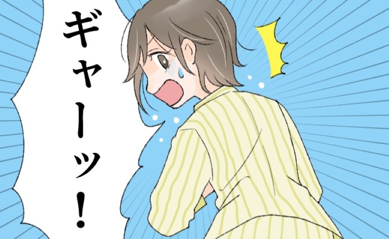 「ギャーッ！」寝起きの私を襲った悲劇⇒前日、私がしてしまった失態とは
