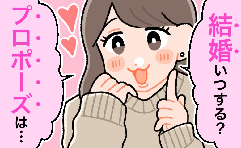 「結婚いつする？」彼にプレッシャーを与え続けフラれた私。婚活もうまくいかず…自分を見つめ直して