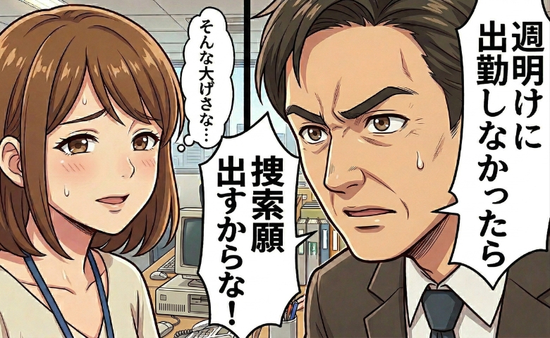 「捜索願を出すから」上司も本気で心配した！？約25年前の「ネットの出会い」のリアル