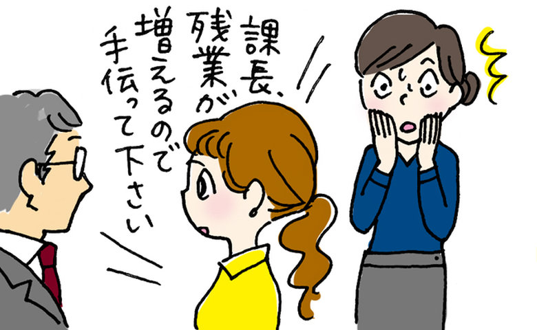 「残業は嫌なので上司が引き取って」後輩のひと言に戸惑い。アラフィフの私が直面した世代間の意識差