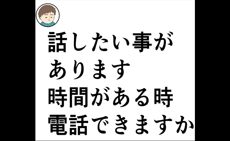 「話したいことがあります」元夫が語った「家族の未来」への本心 #妻は2番目に好き？ 199