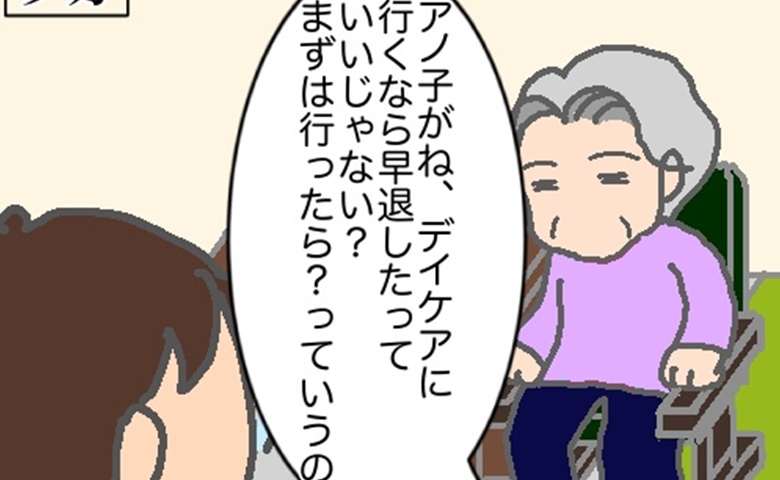 記事サムネイル画像