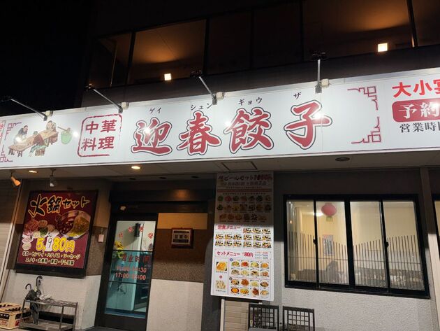 【うわぁ〜！町中華がやりよった！】「おいおいこのセットで980円って正気か！？」これ好きなやつ