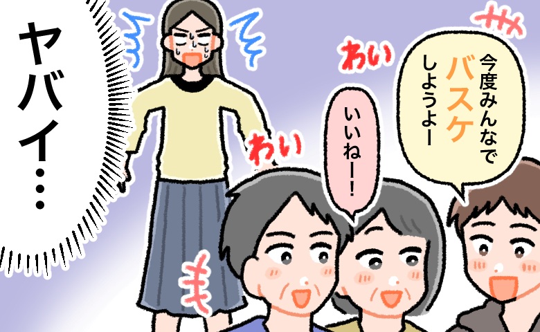 運動音痴な私が「スポーツ一家」に嫁いだら…！？義家族のガチさに「ヤバい！」