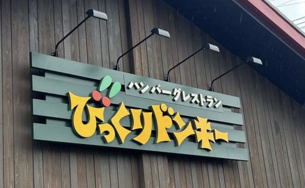 朝マックやめて【朝びくドン】が大大大正解！「11時までおかわり無料！？」SNSや口コミで「コスパ最強」と話題「税込420円」和定食レポ