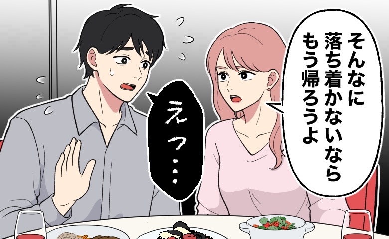 誕生日に何度もトイレに立つ彼。「落ち着かないなら帰ろう」と告げると…彼が席を外した理由は？