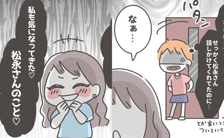 「私も彼が気になってきた」持ち物から好きな人まで。親友のマネが度を超えた瞬間＜マネする友だち＞