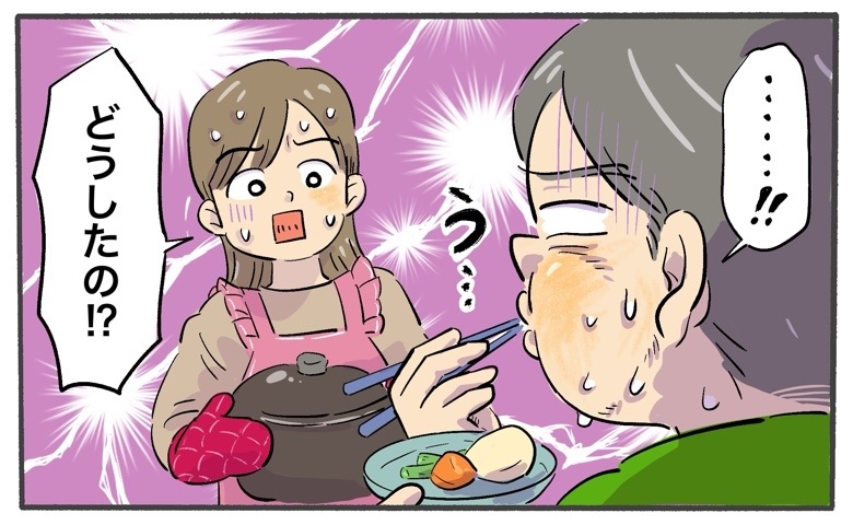 新婚の私「夫を喜ばせたい！」気合い十分で作った夕食→一口食べた夫の手が止まったワケとは