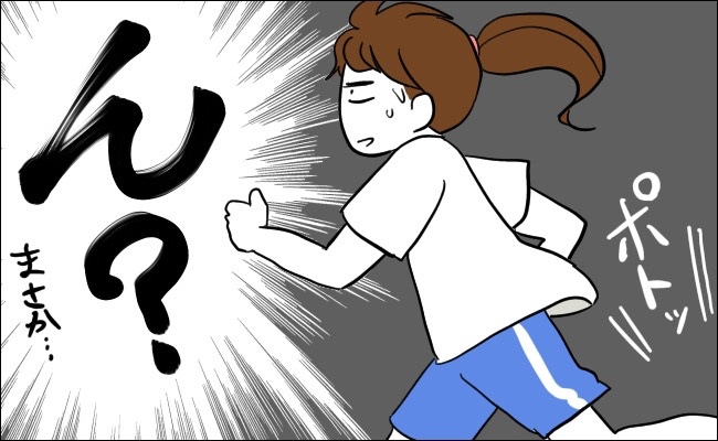 生理の日にマラソン練習へ。違和感を無視して走り続けていたら…ポトッ。「…え？」