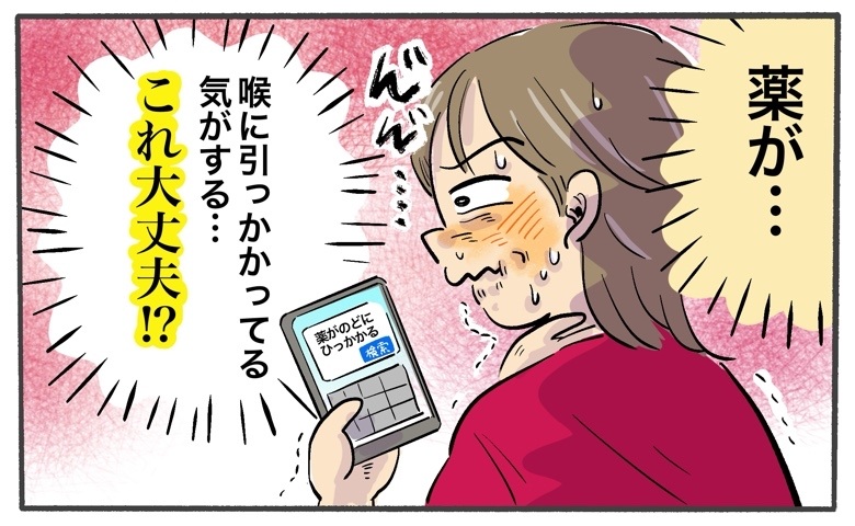 「薬が喉に引っかかった」耳鼻科のファイバースコープに映っていた予期せぬ結果とは【医師監修】