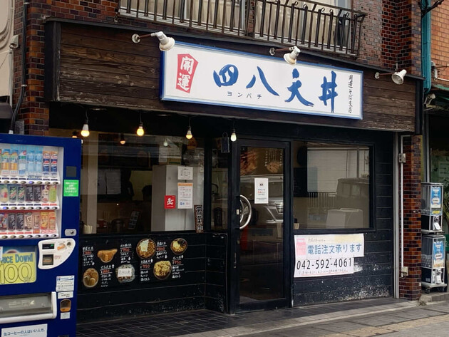 TV番組も注目する人気店！東京でしか味わえない「平日も即満席（泣）」「お昼で”かき揚げ750円”即完売」お得ランチは知らなきゃ損