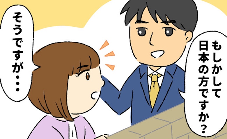 「結婚は考え直したい」義両親の言いなりの彼に限界！向かった海外出張で待ち受けていた運命とは