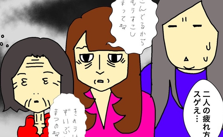 母の「楽しくもないお友だちとの約束」に翻弄され続けた姉はクタクタに #母の認知症介護日記 305