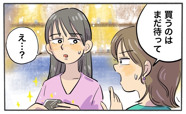 彼への誕プレを友人に相談したら…「買うのは待って」⇒数日後、とんでもない事実を知ることに