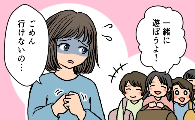 「ごめん、行けないの…」友人たちとのお泊まり会。中学生だった私が参加できないことが多かったワケは