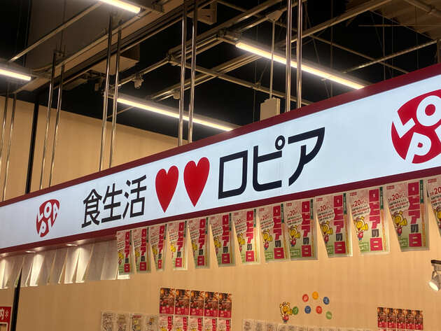 他のスーパーじゃ見かけないコスパとボリューム！【ロピア】ウマすぎて一人で全部食べちゃいたい3選