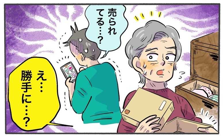 「勝手に売った！？」息子夫婦の来宅後に消える私物。嫁のアカウントに並ぶ思い出の品々に絶句【体験談】
