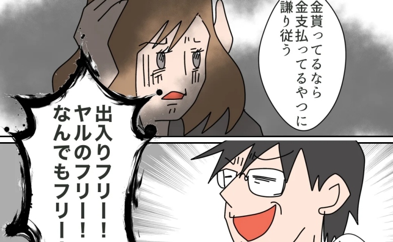 「金を払ってる俺が王様」話が通じない。元夫のトンデモ理論に絶句 #夫の浮気相手は私の友人【第2部】111