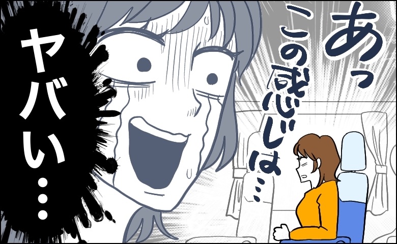 夜行バスに乗って音楽フェスへ⇒「ヤ、ヤバイ…！」バスで目覚めた私が…下半身に覚えた嫌な感触