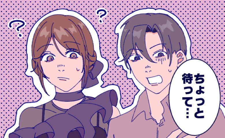 「ちょっと待って…」高級店でのプロポーズを期待♡⇒食後、夫が青ざめたワケ