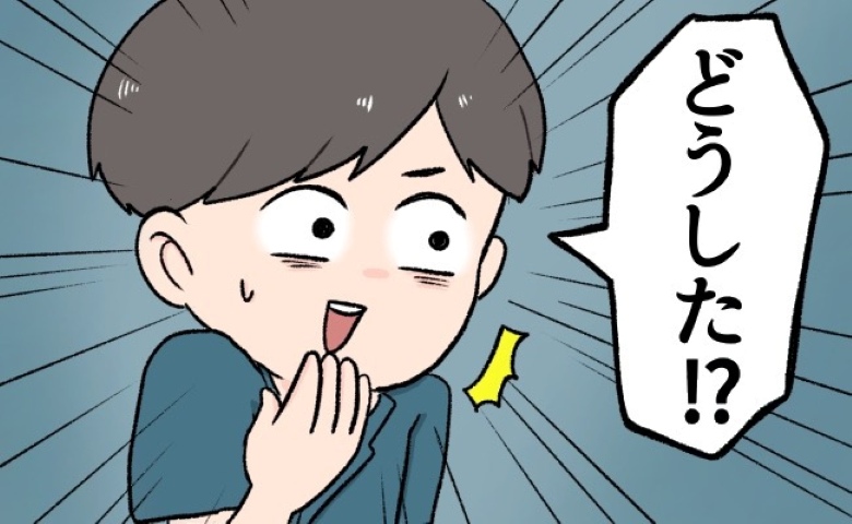 「え…なんで笑うの？」彼の両親に初めて会う日⇒私を見るなり彼が大爆笑したワケ