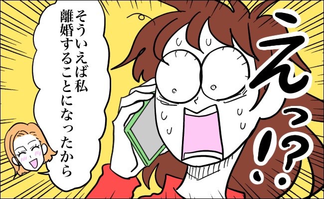 「離婚するから」ワケあり男性と結婚した姉の末路。姉が送った、壮絶すぎる結婚生活