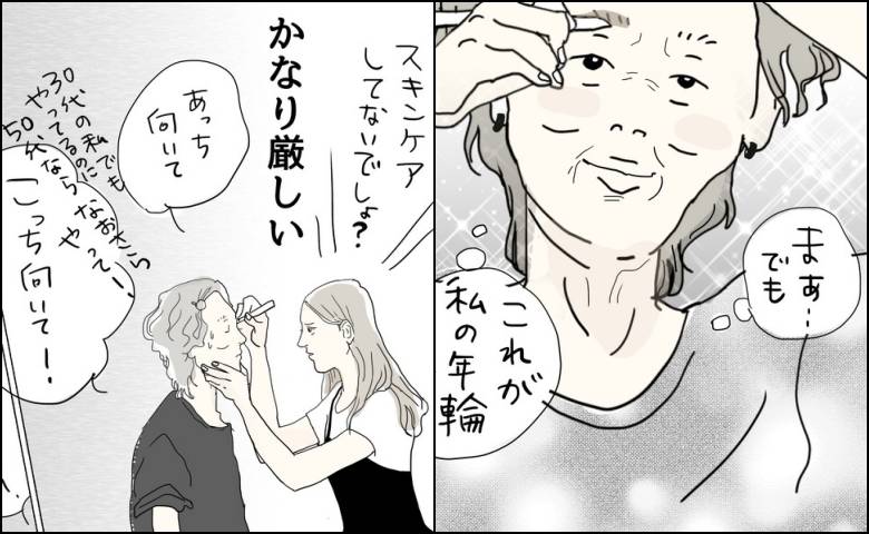 「生きた証し」鏡の中のシワを受け入れる私に、娘がダメ出しを始めた理由 #五十路日和 94