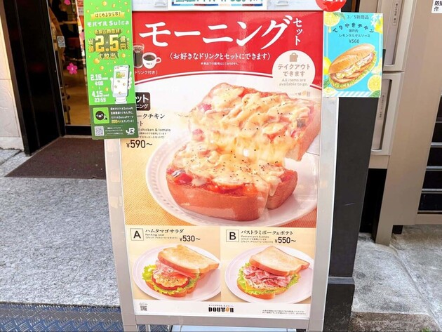 コメダ派もビビり散らす！！？【これ540円〜ってお得すぎる!!】「出来立て熱々トースト」友人に勧めまくってる神モーニング