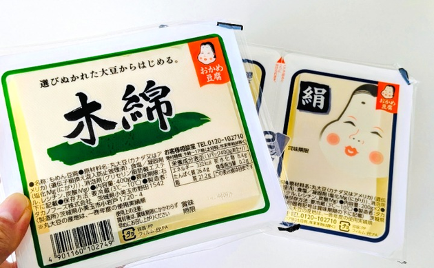 【スーパーの豆腐、洗う？洗わない？】→"食品メーカー"がズバリ回答！「気になる人は…」ほっとする食べ方も