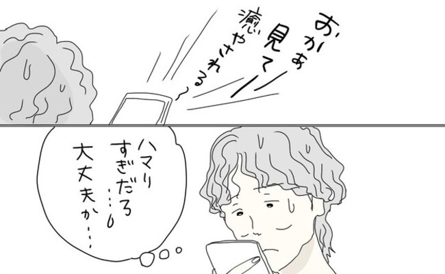 「家事は後回し」猫の沼にどっぷりハマる娘を心配していた私が目撃した光景 #五十路日和 95