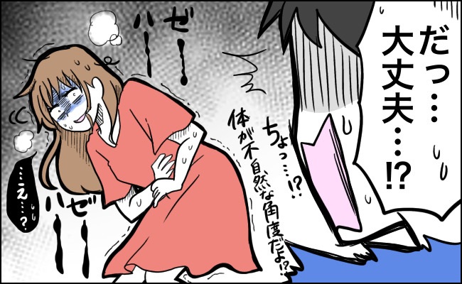 デート中、生理痛で動けなくなった私。「ごめん…頼んでいい？」私のお願いに彼は…！？
