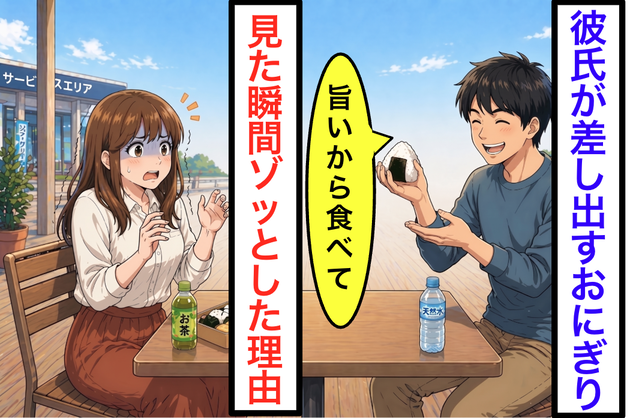 「お昼作ってきたぞ♪」彼氏の手作りおにぎりを見た瞬間"ゾクリ"…！【むき出しで放置！？】ドヤ顔で語る「衝撃の作り方」に血の気が引いた！