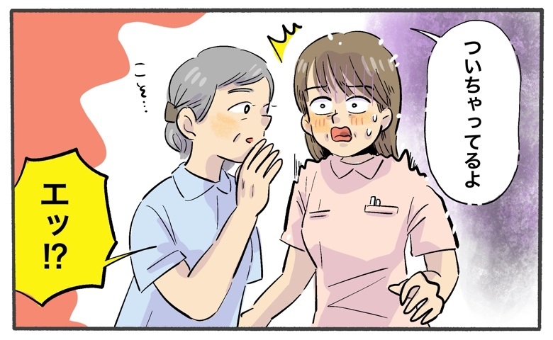 「後ろ、ついてるよ」激務でトイレに行けず…先輩の言葉に青ざめ、慌ててナース服を確認すると！？