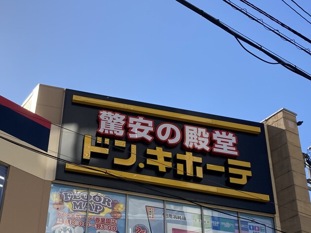 リピ買い中なので終売にならないで～【ドンキ】でめっちゃ買ってます！"素材の旨さ全開"グルメ3選