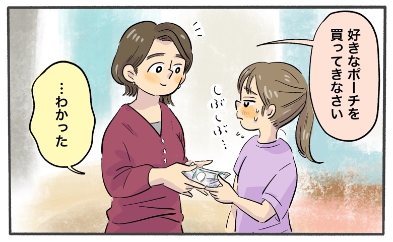 娘「こんなのイヤ！」母が選んだ生理用ポーチを全力拒否。「じゃあ自分で選んでみて」娘に選ばせたら…