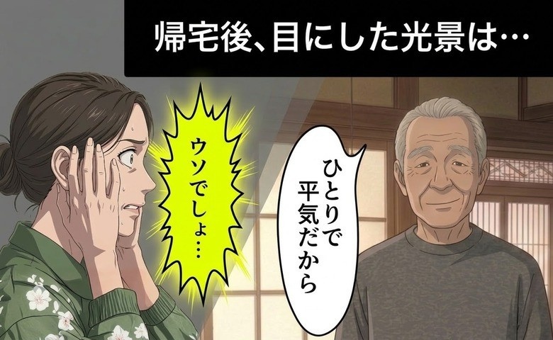 記事サムネイル画像