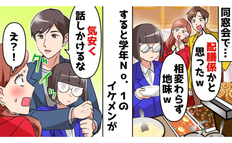 元同級生「訴えてやる！」⇒私「それでしたら…」差し出したあるモノで空気が一変！