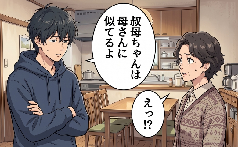 「叔母ちゃんは母さんに似てる」妹の離婚後、甥に言われハッとした。言葉に隠された真意とは？