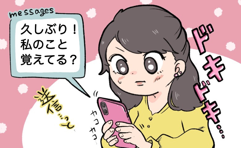 「私のこと覚えてる？」2歳で恋した姉の同級生と20年ぶりに再会。わずか2日でまさかの急展開！？
