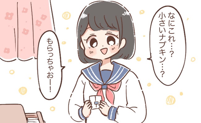 姉の部屋で見つけた「小さいナプキン」。「めっちゃいい使っちゃお！」→体育祭の練習中に悲劇が？