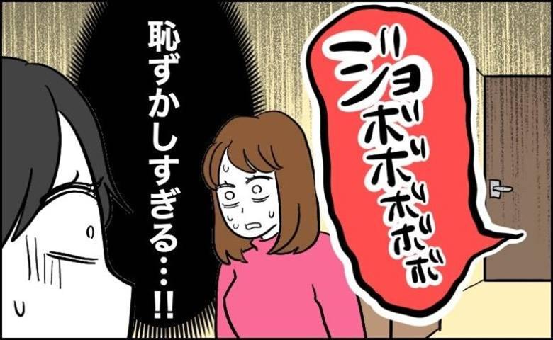 友人宅でもトイレマナーを無視する夫。「ジョボボボ！」の音で友人が無言で掃除を始めたワケ