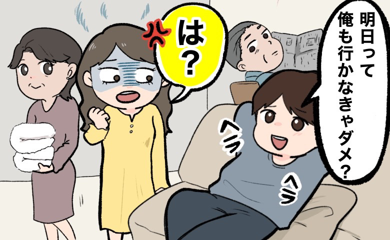 「俺も行くの？」私の実家への挨拶を渋る夫。義両親の前でブチギレた私に義家族が放った言葉とは！？