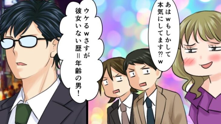 「付き合ってください」飲み会で美女から告白⇒冗談のはずが、彼女の様子がおかしくて…！？