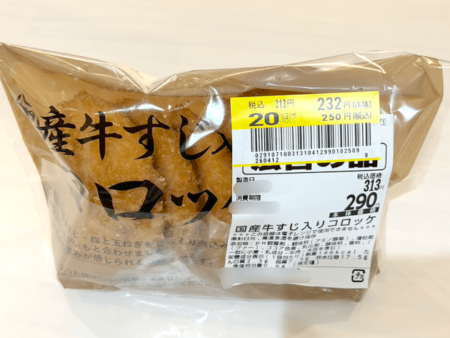 【スーパーの半額コロッケ、そのままチンするの絶対やめて！】「だからしなしなベチャッとしちゃうんだよ」調理師の警告→正解は超簡単！